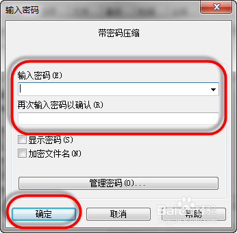 文件如何加密