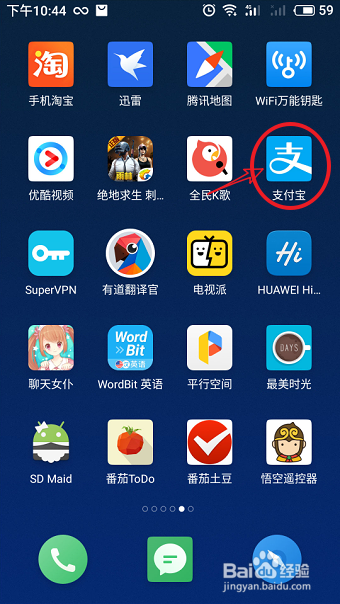 如何使用支付宝的收款码功能