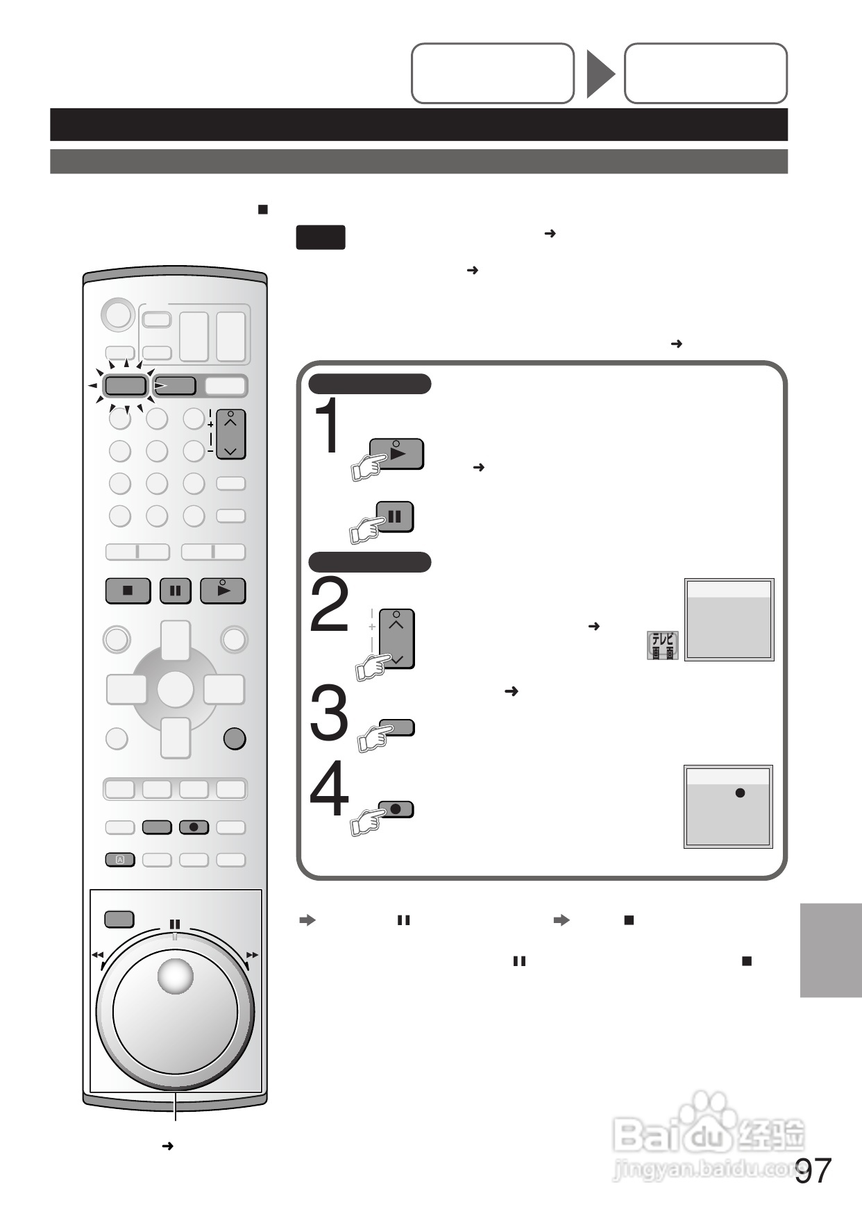 Panasonic DMR-E250V DVD播放机使用说明书:[5]