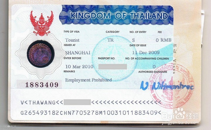 泰国工作签证办理流程