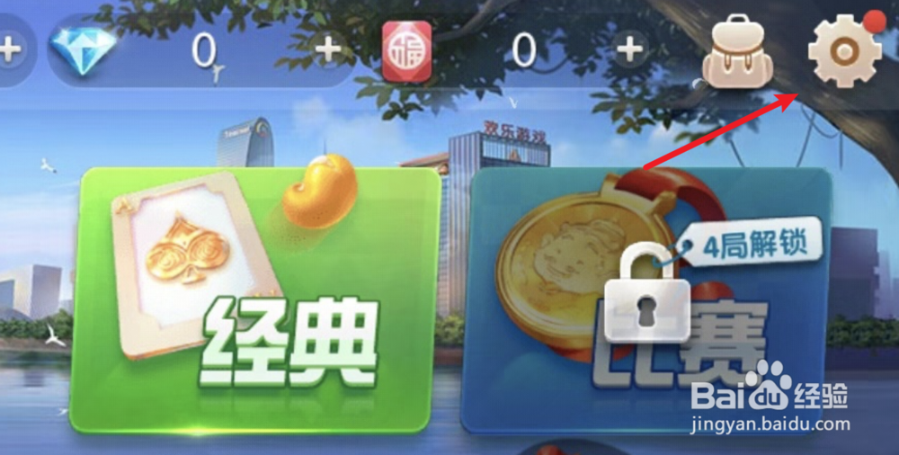 QQ登录了手机欢乐斗地主，如何切换使用微信登录