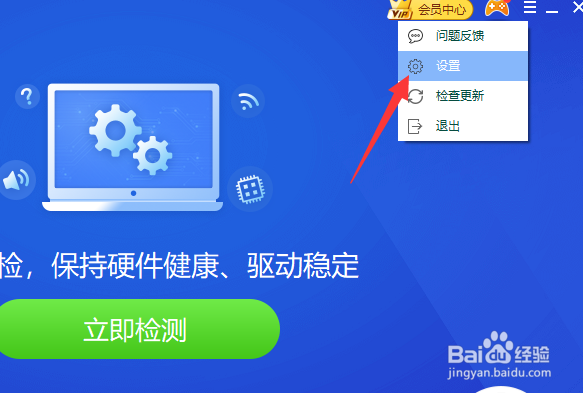 驱动精灵怎么备份驱动到文件夹