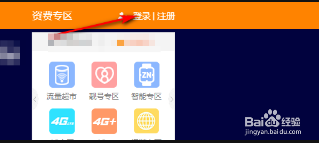电信重置服务密码