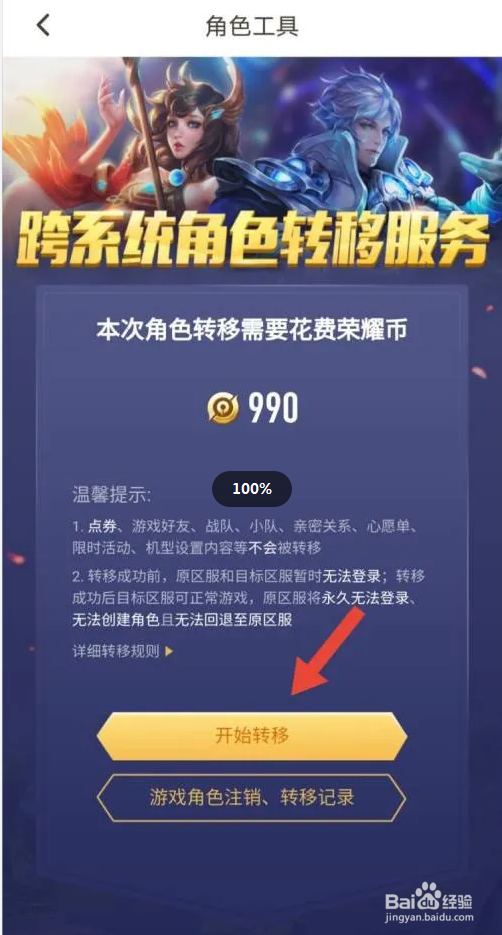 王者荣耀安卓手机怎么登录苹果账号