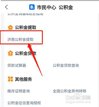 公积金自己怎么取