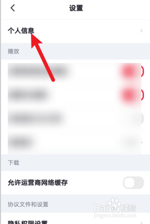 央视频怎么更换头像