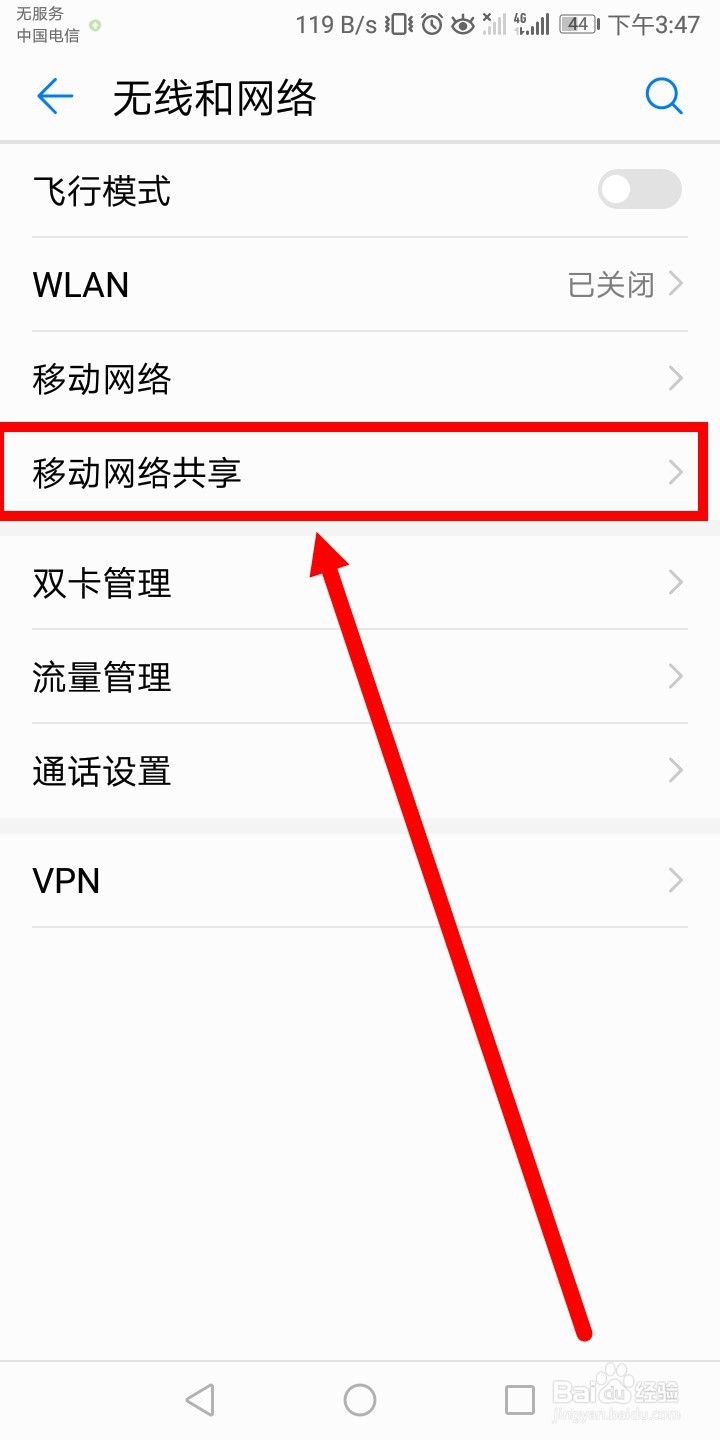 华为手机如何设置热点连接台数？