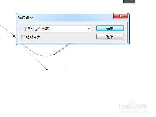 PS如何制作丝绸画笔？