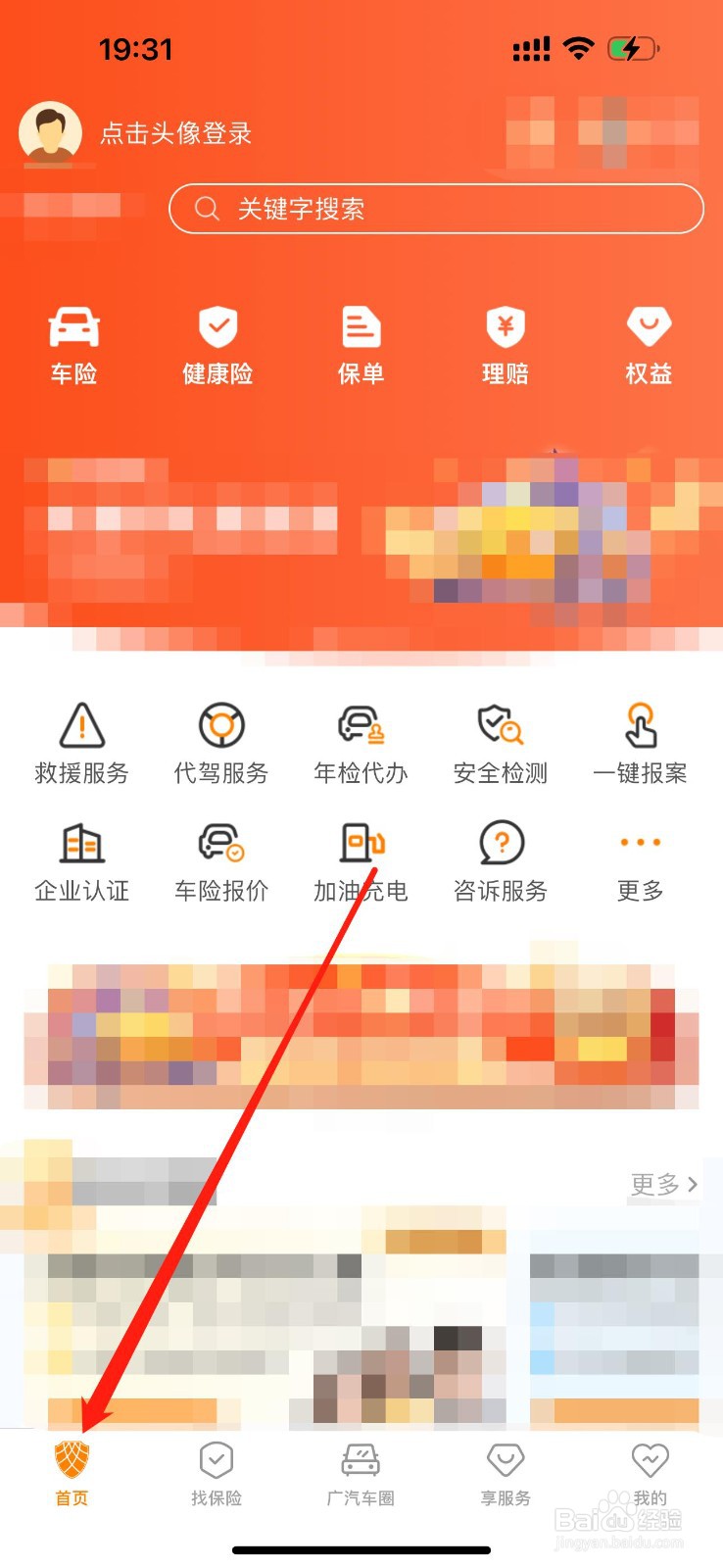 众诚保险怎么查看查保单