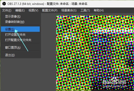 OBS如何修改回放缓存文件名的前缀