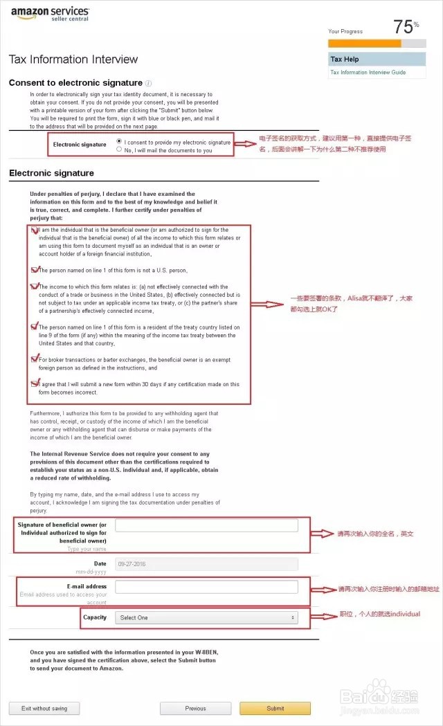 亚马逊上如何开店