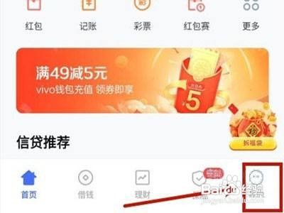 vivos10pro如何开通门禁卡