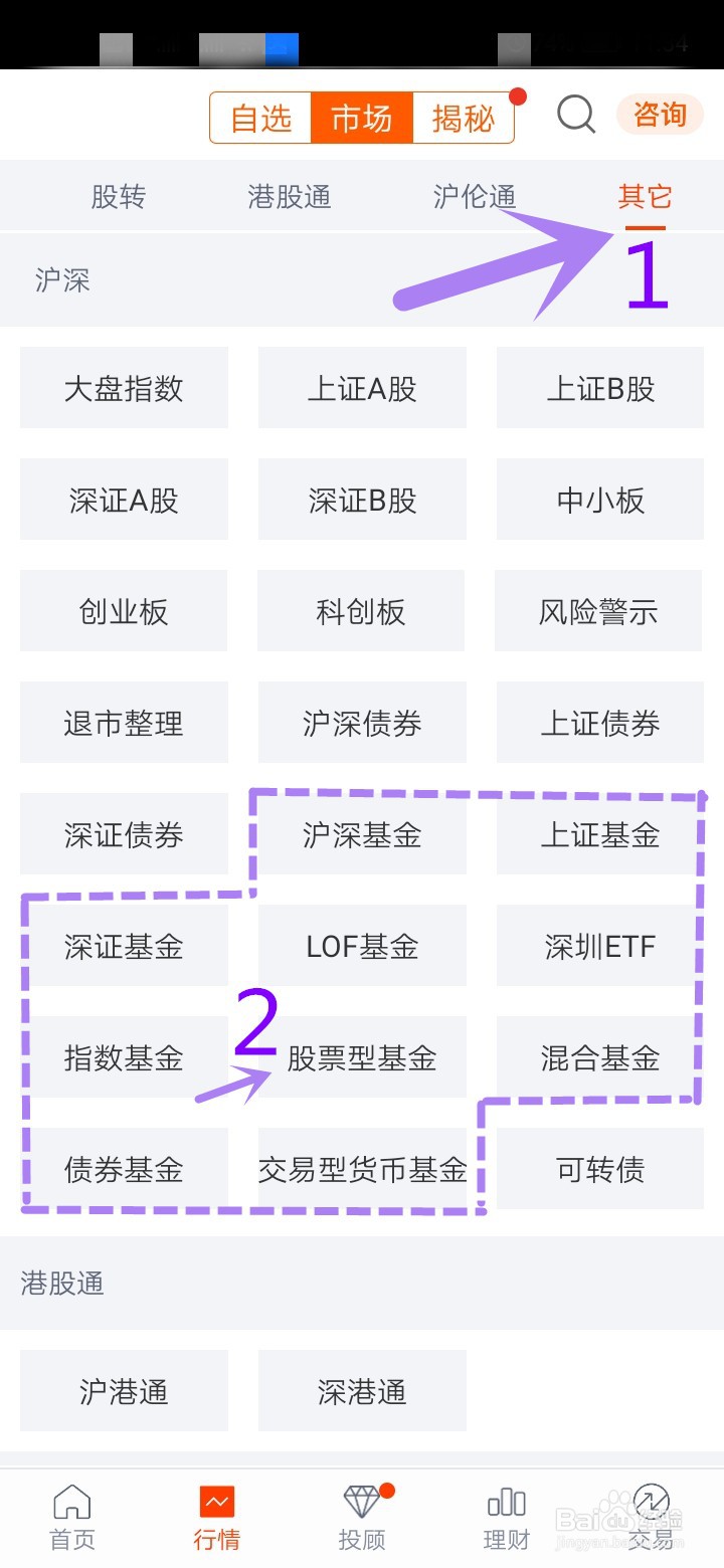 场内基金怎么买