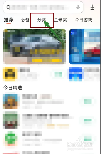 中国银行手机银行安装