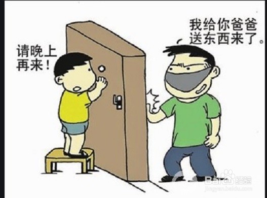 如何教育儿童防拐防骗