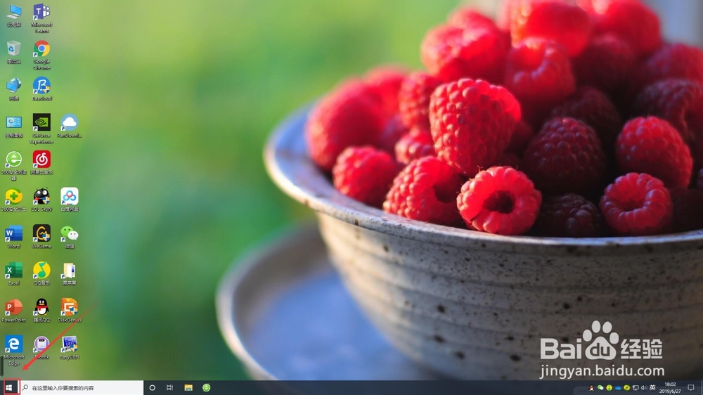 Windows 10如何更改桌面壁纸