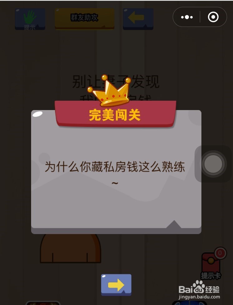 脑力吃鸡大乱斗第41关破解方法