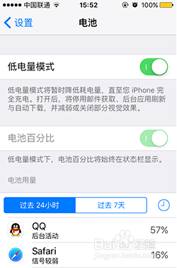 ios9中隐藏的小功能,超实用