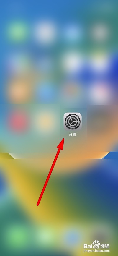 iPhone14手机如何设置戴口罩解锁手机