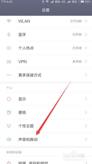 为什么手机闹钟没声音 闹钟设置响铃怎么就不响