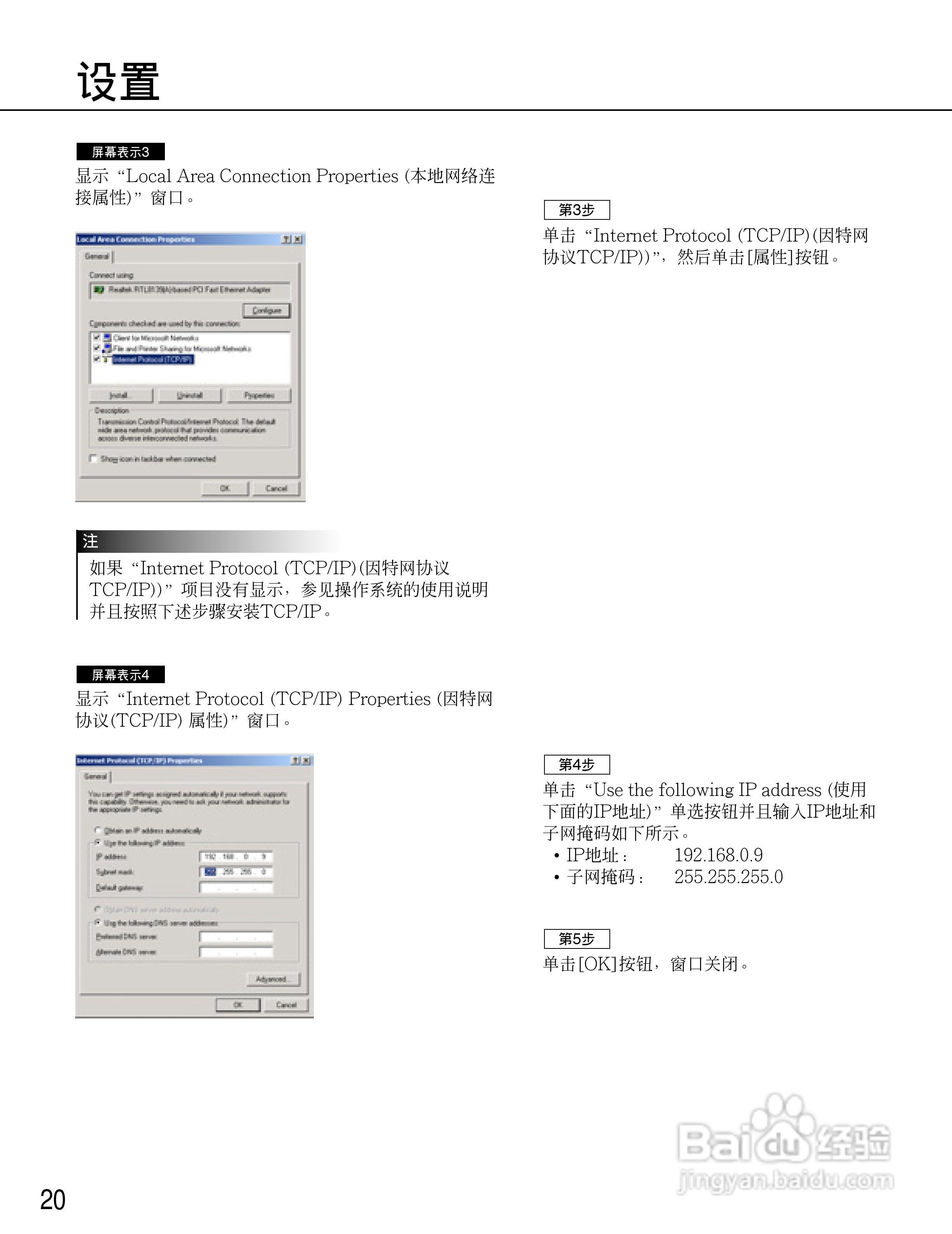 Panasonic WV-NM100网络摄像机使用说明书:[2]