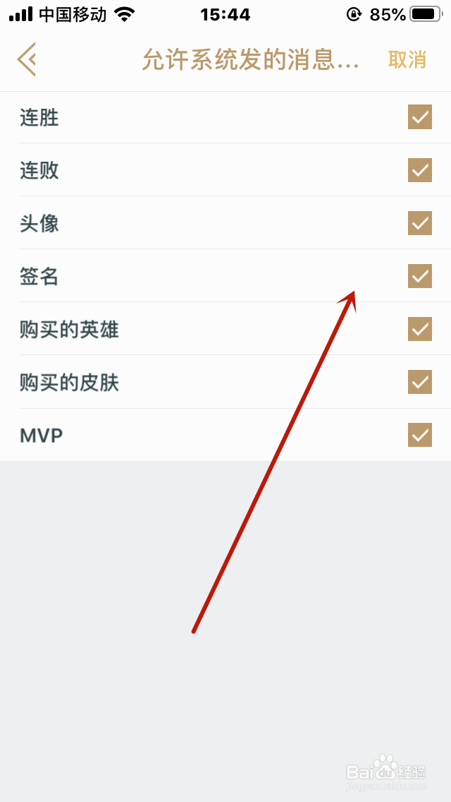掌上英雄怎么设置允许系统发的动态类型？