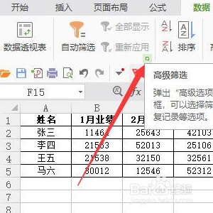 两个excel表格找不同