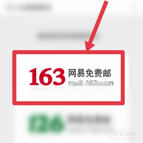 163邮箱注册申请