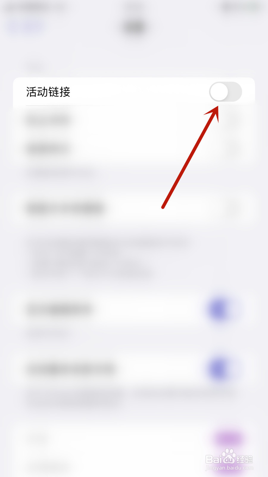 Mindnode怎么设置活动链接启用