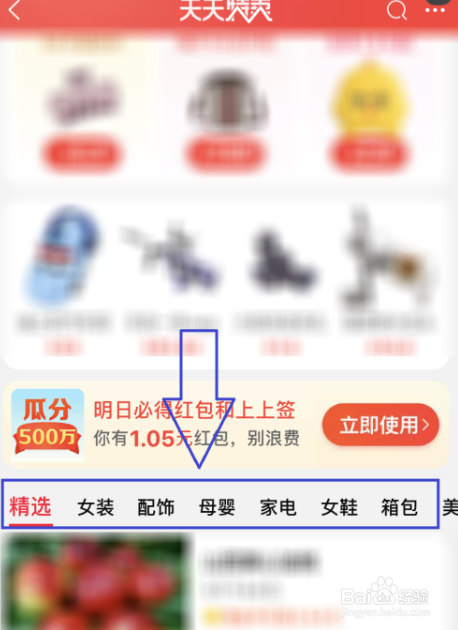 淘宝如何进入淘宝特卖