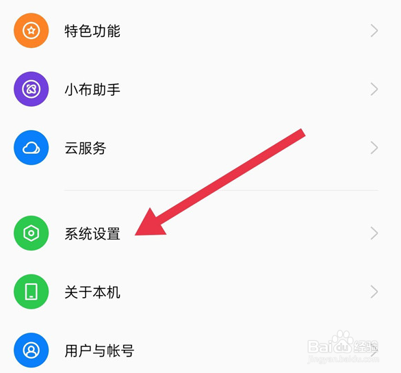 OPPO A1 Pro怎么设置红包提醒
