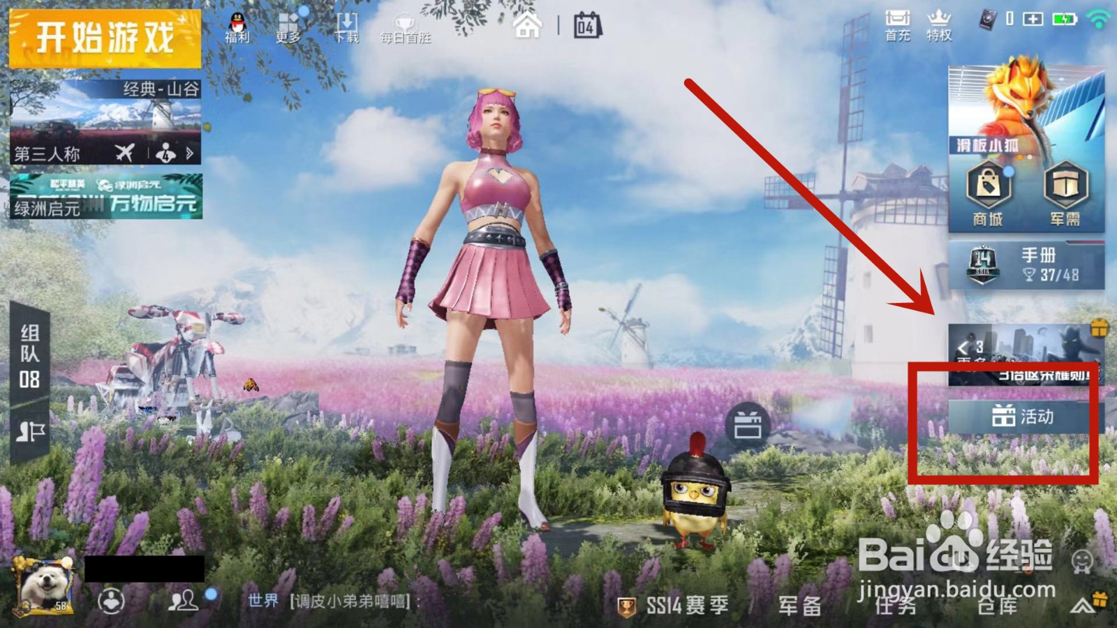 和平精英“奥特英雄”军需什么时候上线