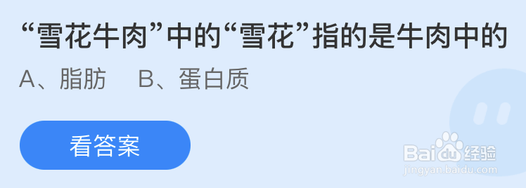 雪花牛肉中的雪花指的是牛肉中的