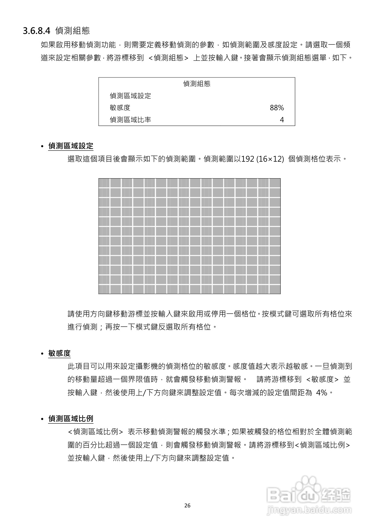 声宝DR-S1655型数位录放影机说明书:[2]
