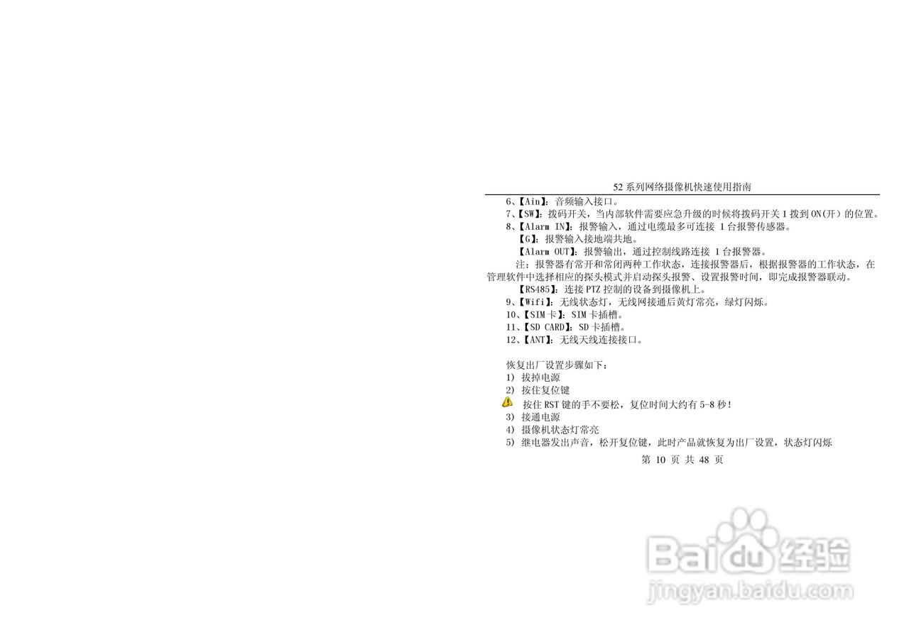 HDL7321网络摄像机使用说明书:[1]
