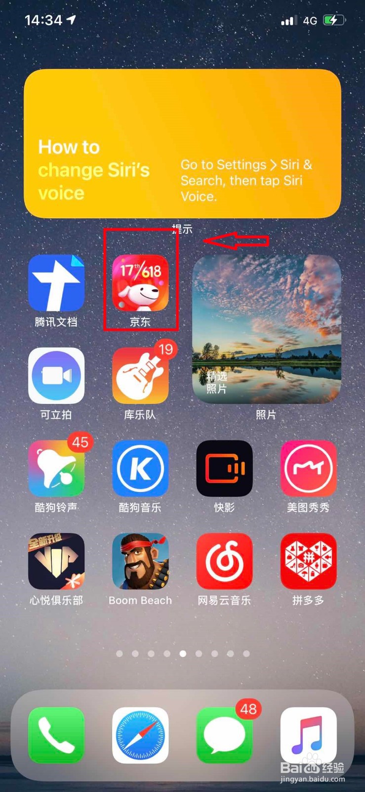 京东白条如何申请分期还款