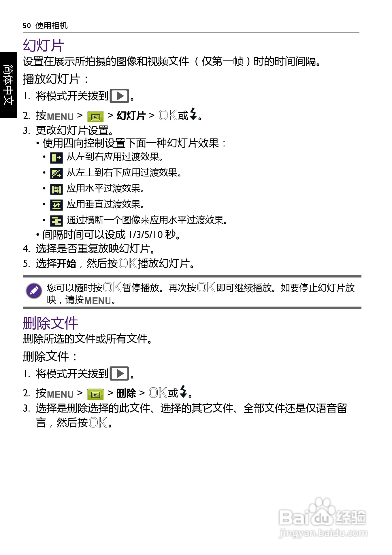 BENQ AC100数码相机使用说明书:[5]