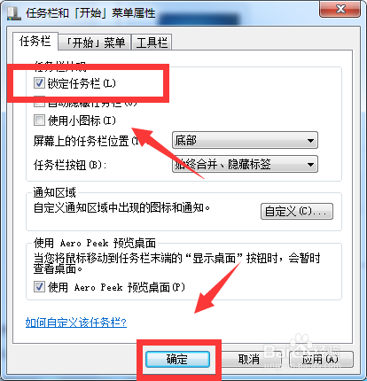 win7电脑桌面下方的任务栏跑到右边去了怎么办