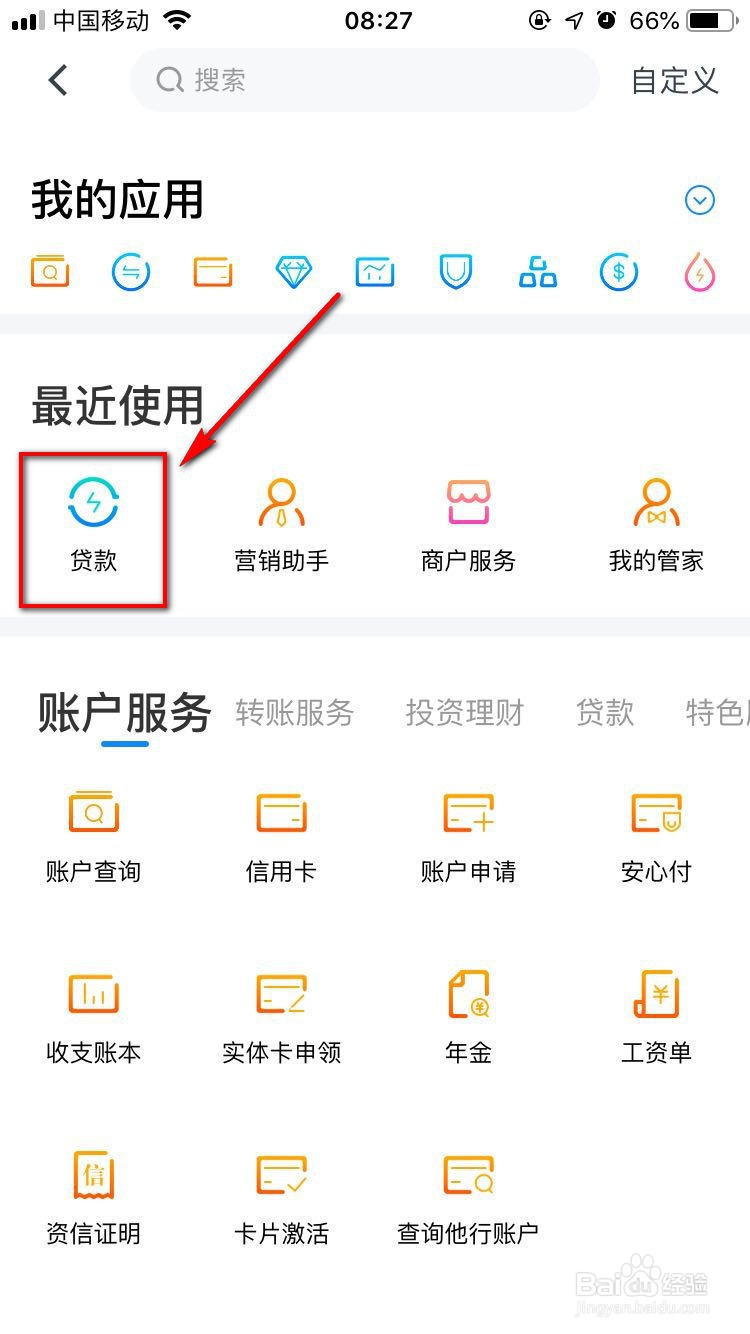 怎样跟交通银行协商