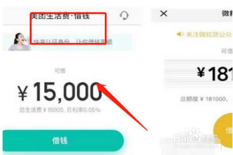如果美团贷款还不上会怎么处理