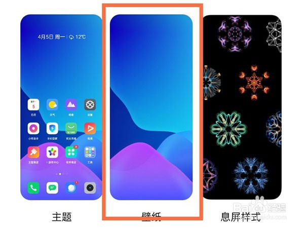 realme真我GT大师怎么更换壁纸