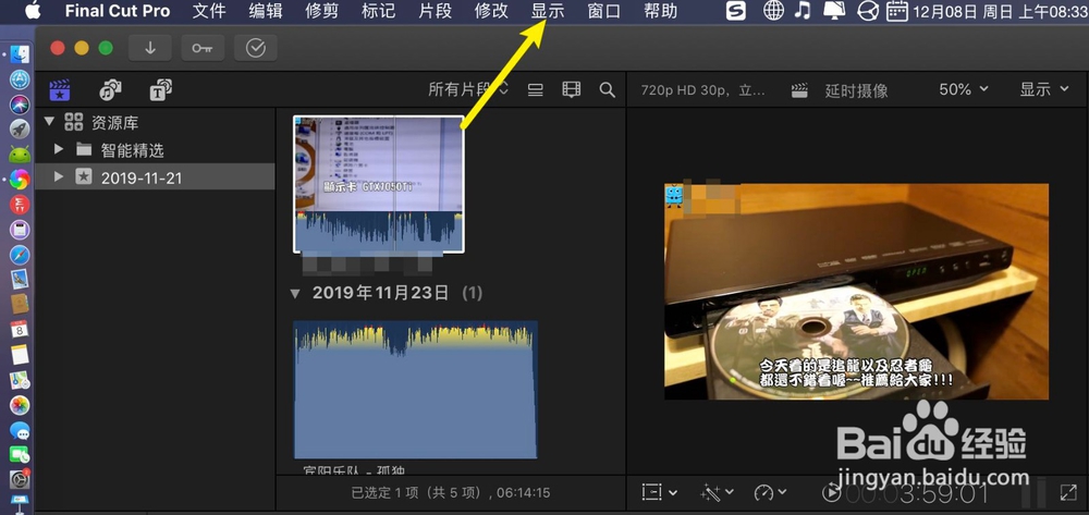finalcutProx怎样全屏播放视频