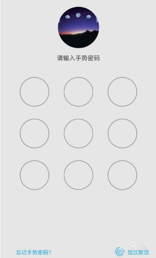 QQ怎么设置手势密码