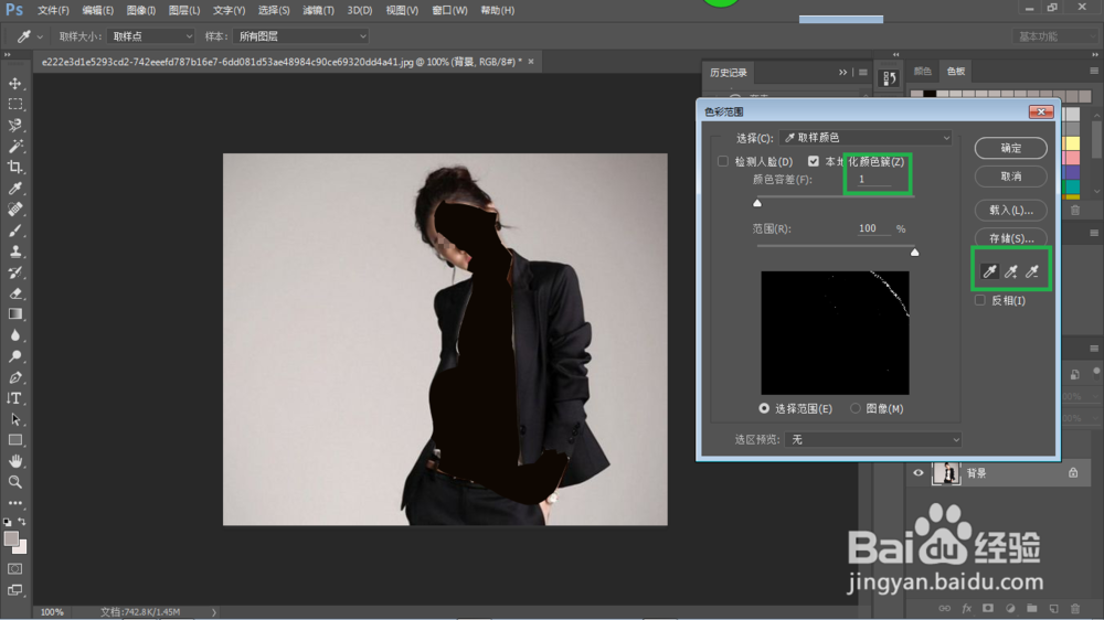 如何用ＰＳ色彩范围快速抠图