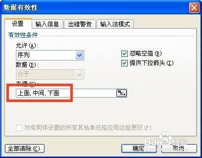 怎么设置下拉菜单