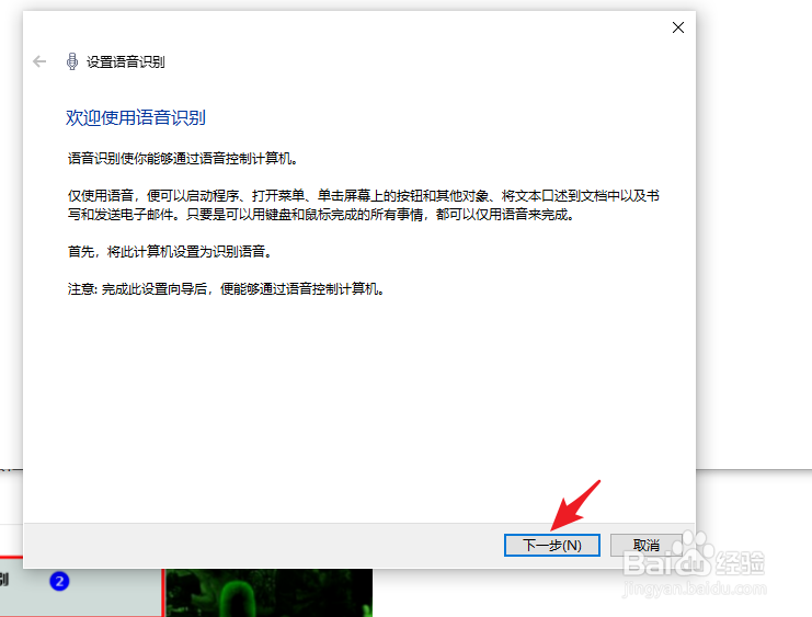 win10怎么语音输入打字