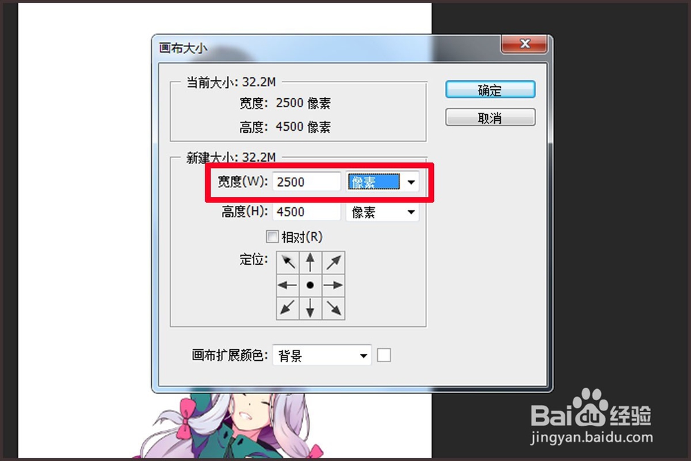 [Photoshop教程]怎样将两张图片拼合在一起