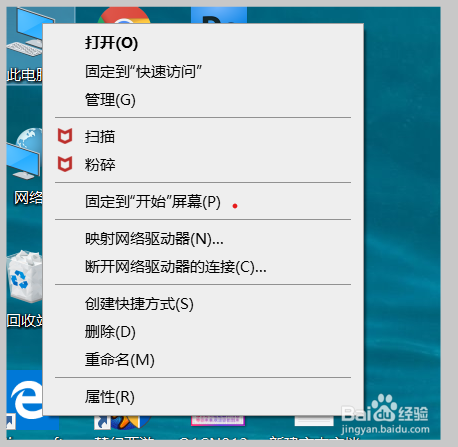 新电脑WIN10系统硬盘分区介绍