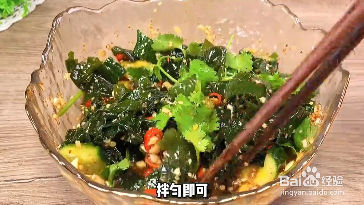 教你做凉拌裙带菜