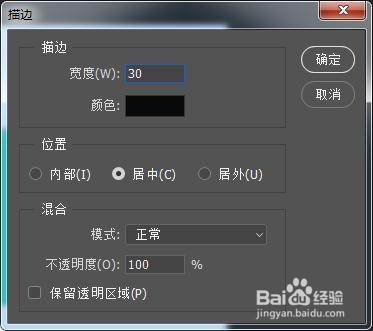 怎么在PS中给图片描边